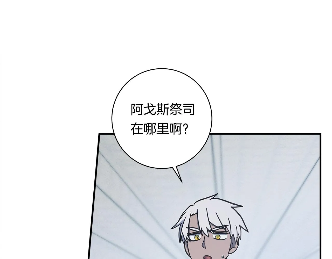 第141话 最后的任务 第124页
