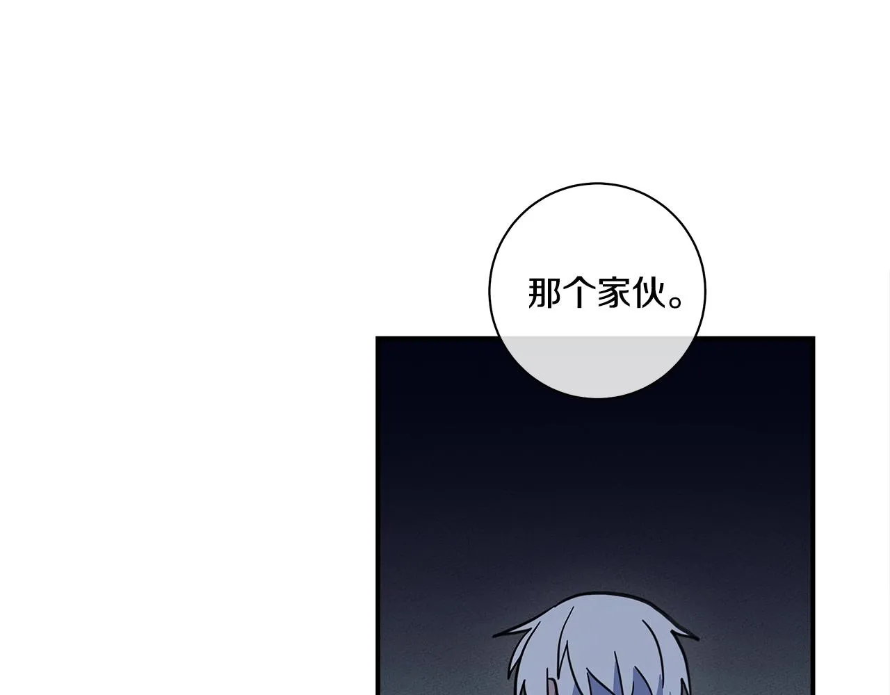 第141话 最后的任务 第137页