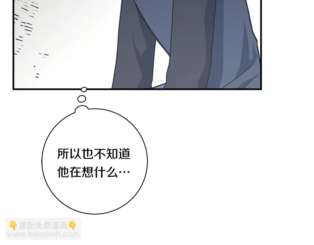 第141话 最后的任务 第142页
