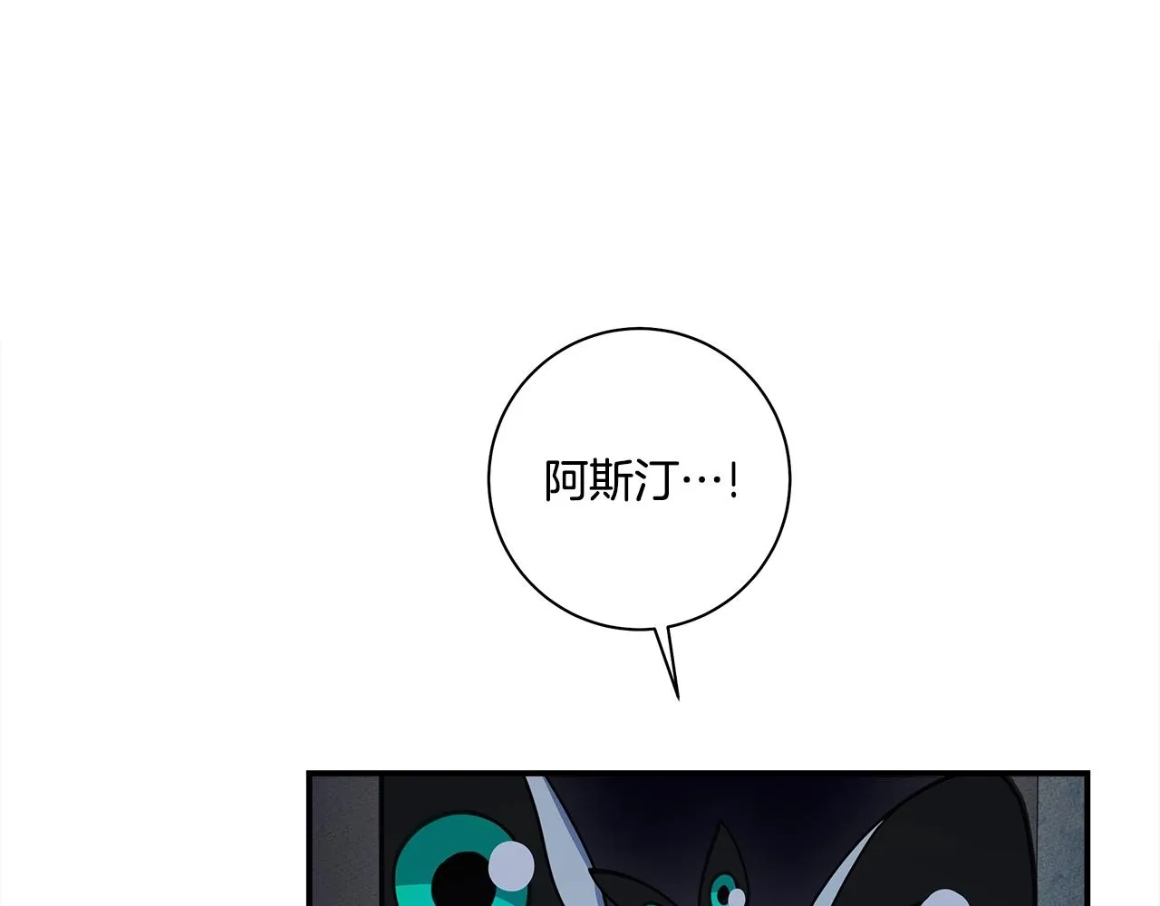 第141话 最后的任务 第163页