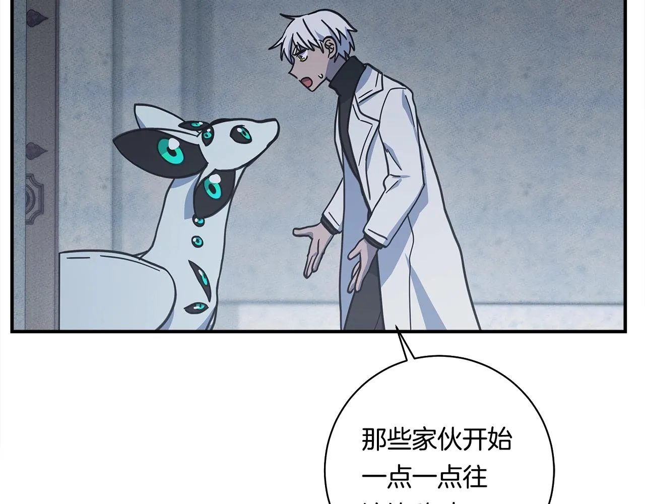 第141话 最后的任务 第167页