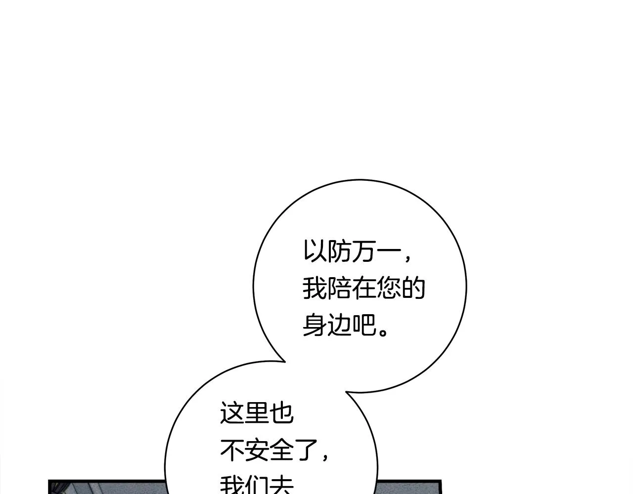 第141话 最后的任务 第169页