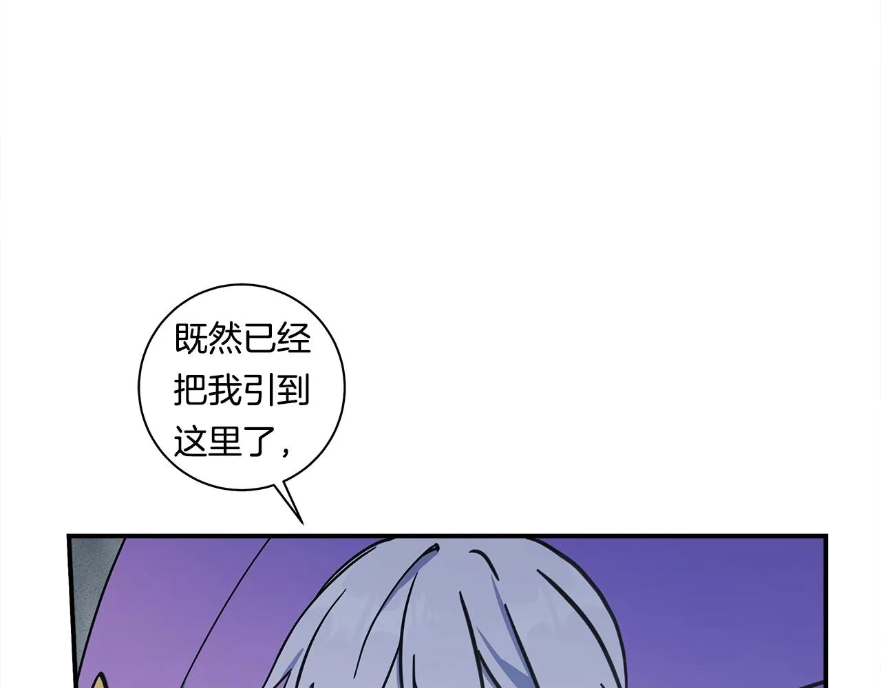 第141话 最后的任务 第173页