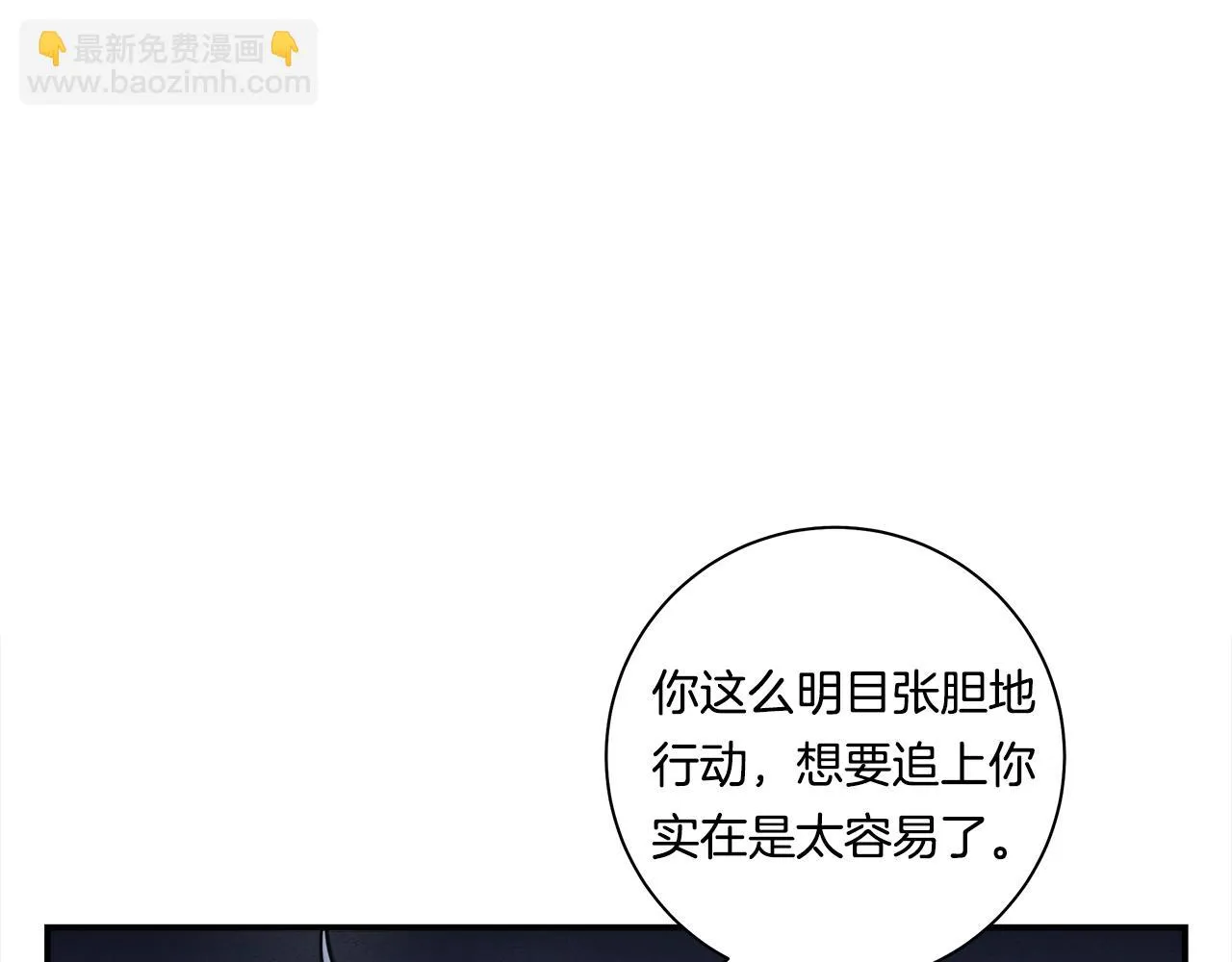 第141话 最后的任务 第180页