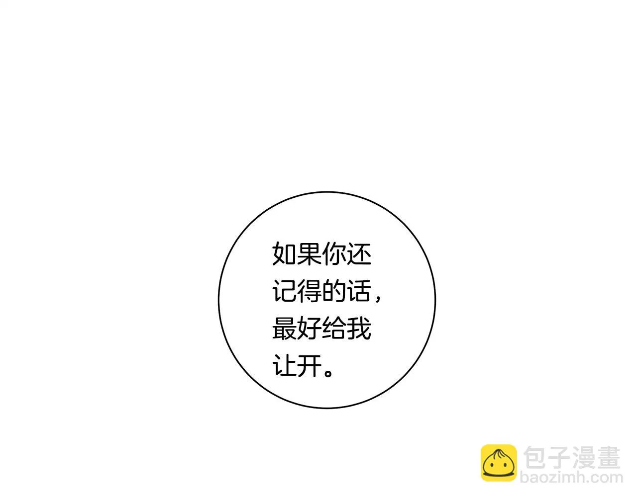 第141话 最后的任务 第191页