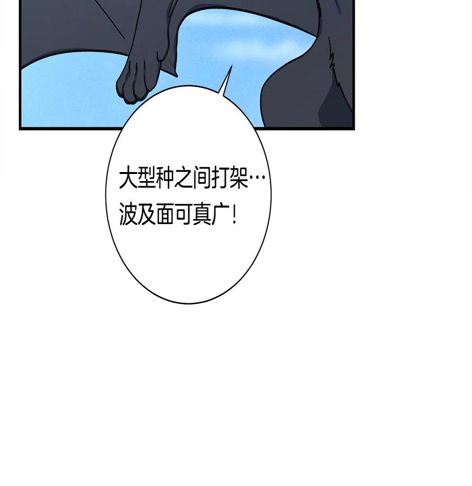 第136话 玩闹一样的攻击 第20页