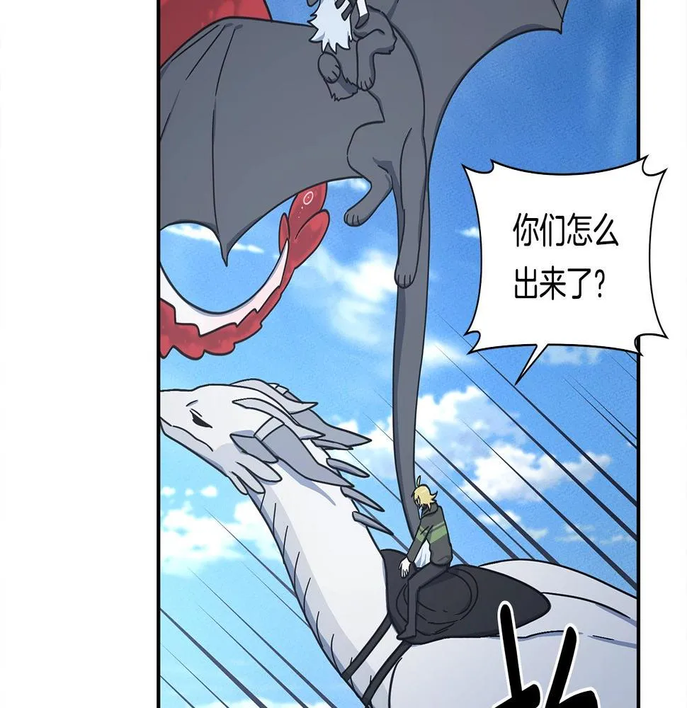 第136话 玩闹一样的攻击 第22页