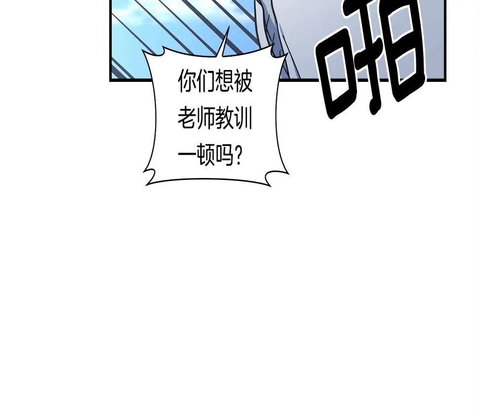 第136话 玩闹一样的攻击 第23页