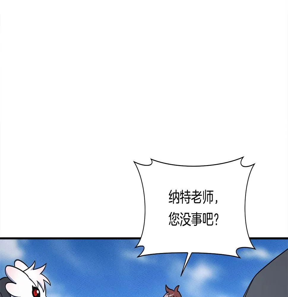 第136话 玩闹一样的攻击 第24页