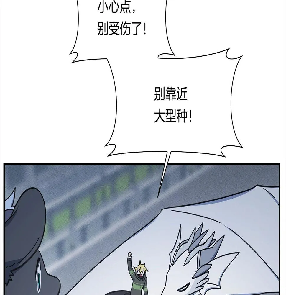 第136话 玩闹一样的攻击 第27页