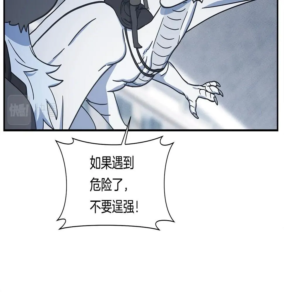 第136话 玩闹一样的攻击 第28页