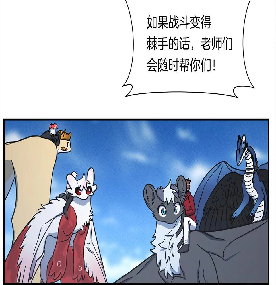 第136话 玩闹一样的攻击 第30页