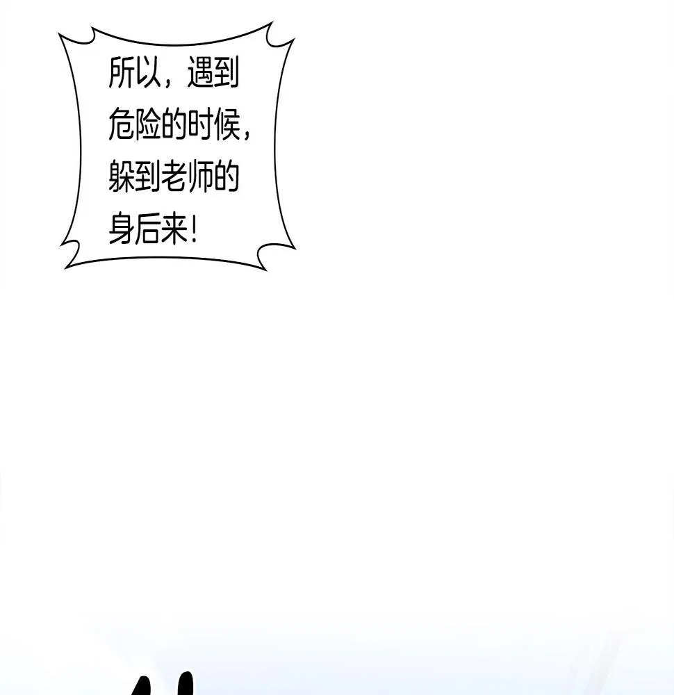 第136话 玩闹一样的攻击 第31页