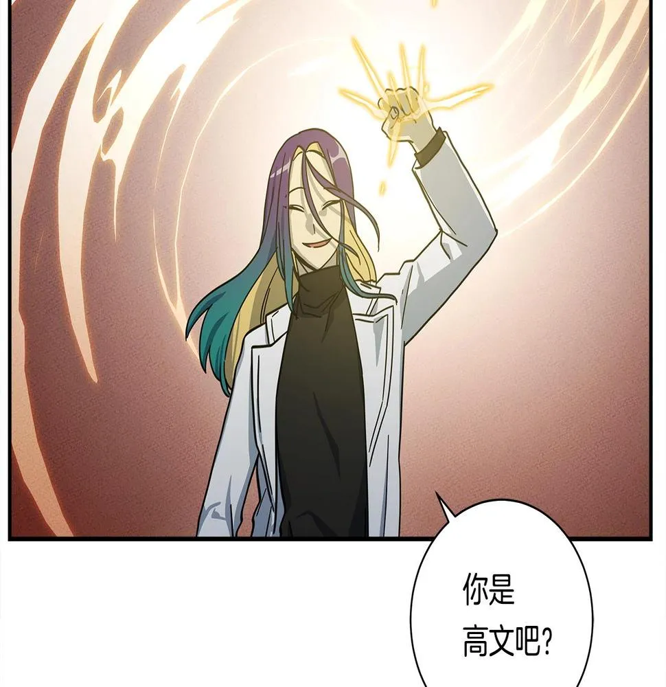 第136话 玩闹一样的攻击 第46页