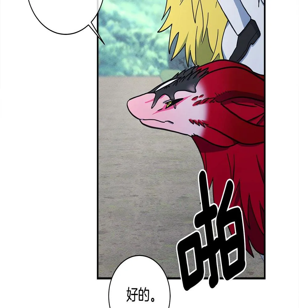 第136话 玩闹一样的攻击 第53页