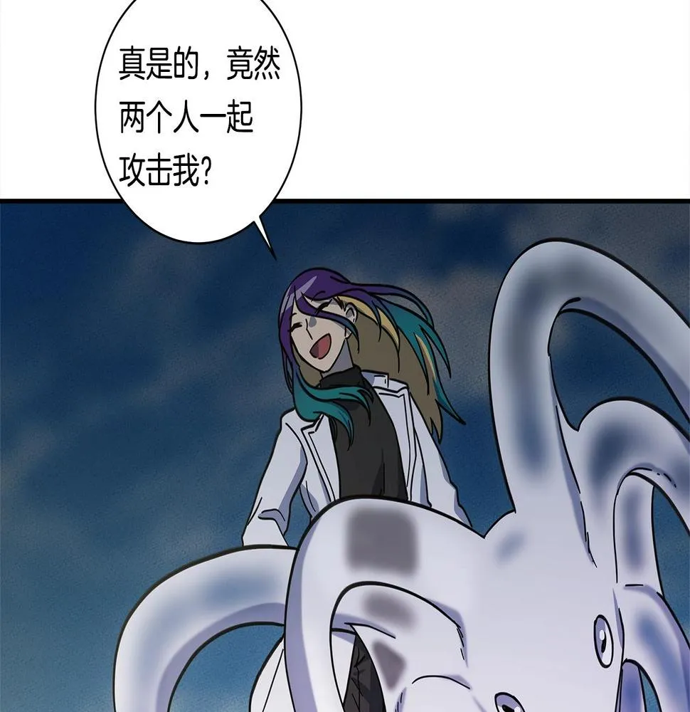 第136话 玩闹一样的攻击 第75页