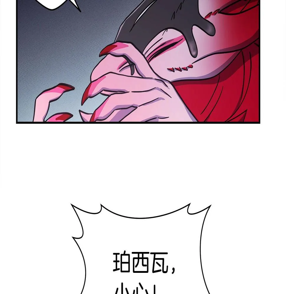 第136话 玩闹一样的攻击 第103页