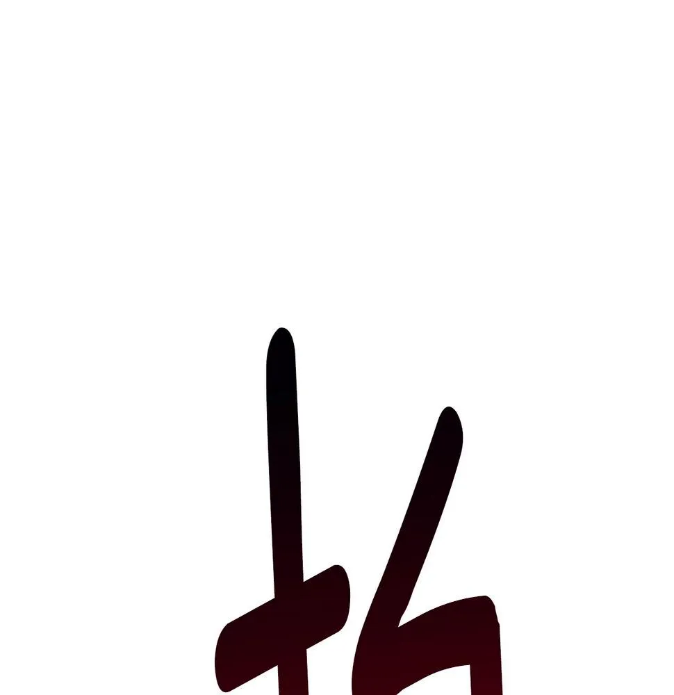 第136话 玩闹一样的攻击 第109页