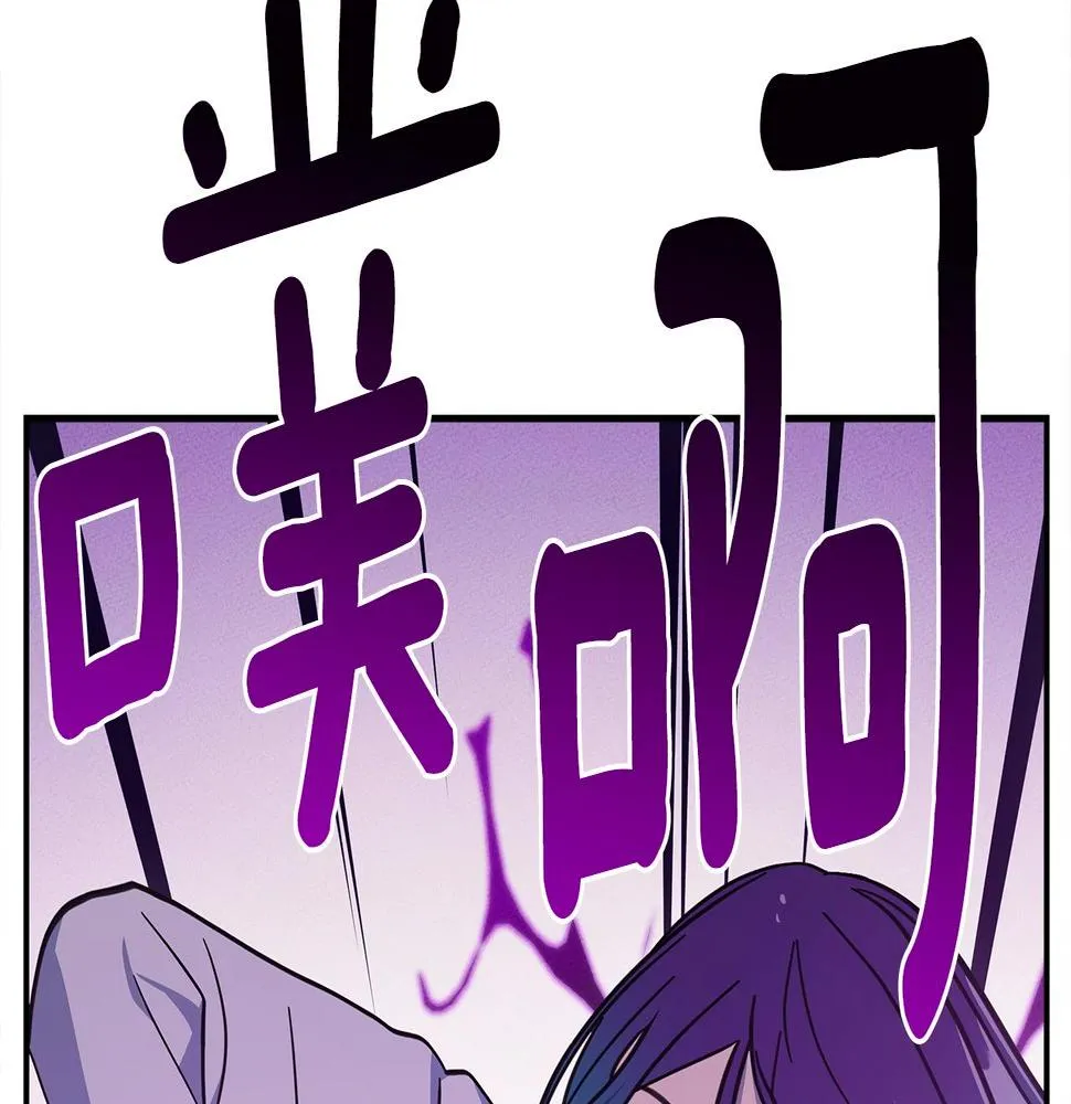第136话 玩闹一样的攻击 第132页