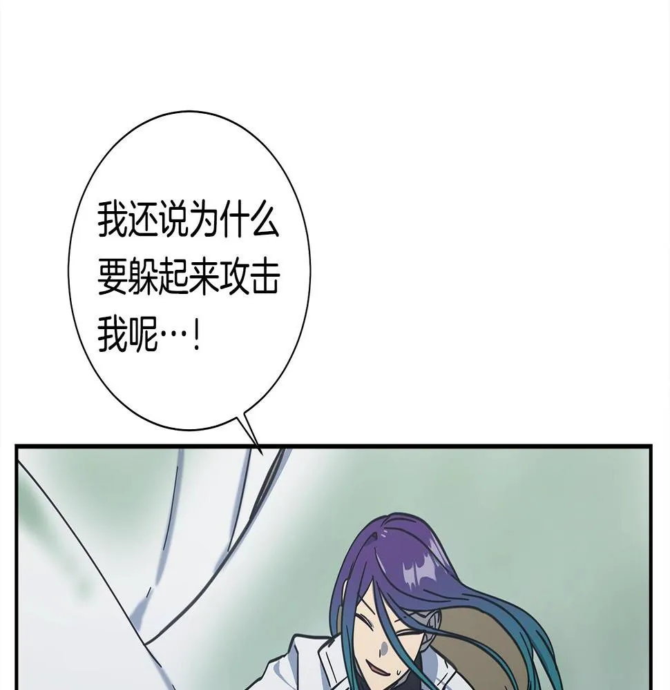 第136话 玩闹一样的攻击 第150页