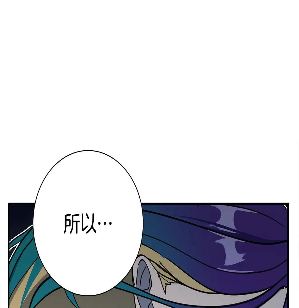第136话 玩闹一样的攻击 第153页