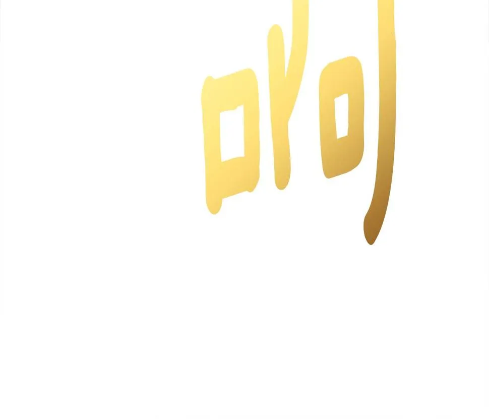 第136话 玩闹一样的攻击 第169页