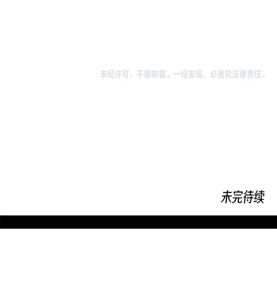 第136话 玩闹一样的攻击 第197页
