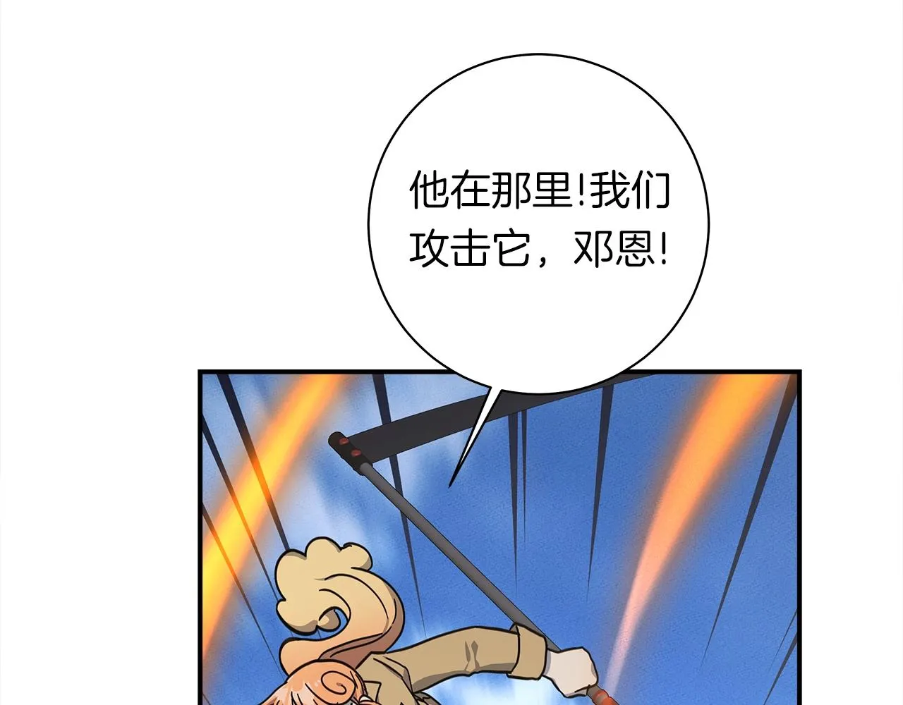 第139话 漏洞 第10页