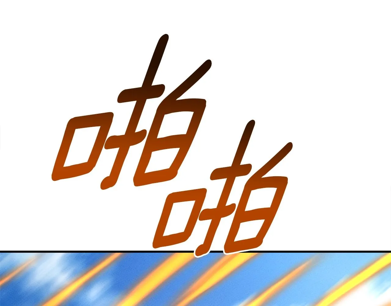 第139话 漏洞 第17页