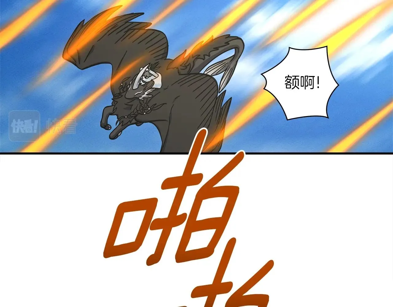 第139话 漏洞 第18页