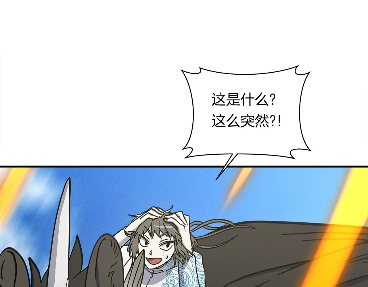 第139话 漏洞 第20页