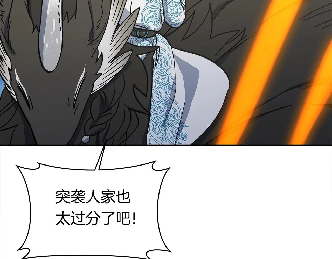 第139话 漏洞 第21页