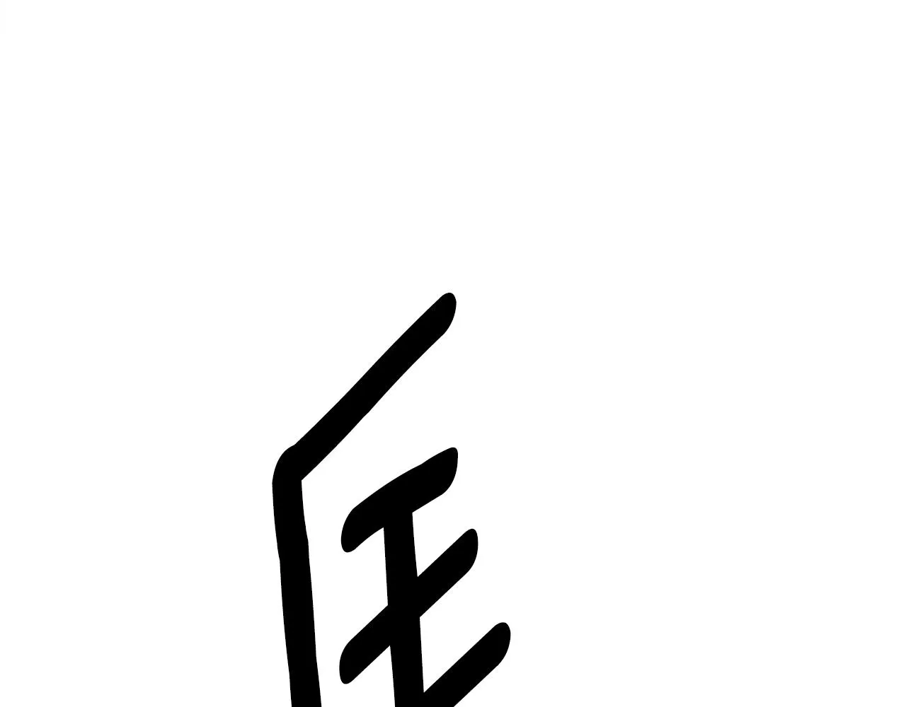 第139话 漏洞 第33页