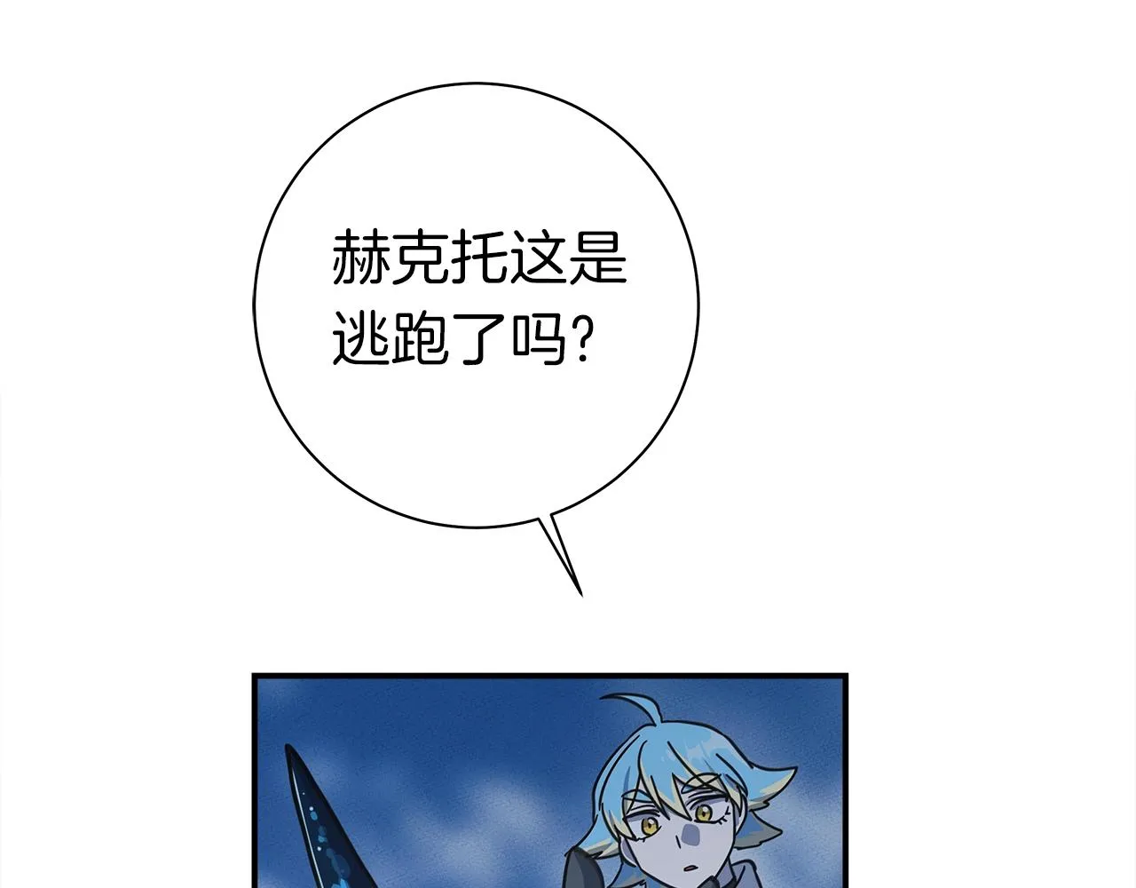 第139话 漏洞 第40页