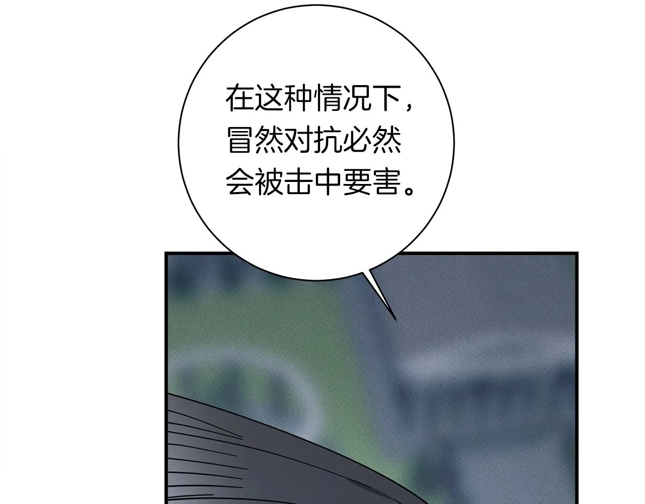 第139话 漏洞 第44页