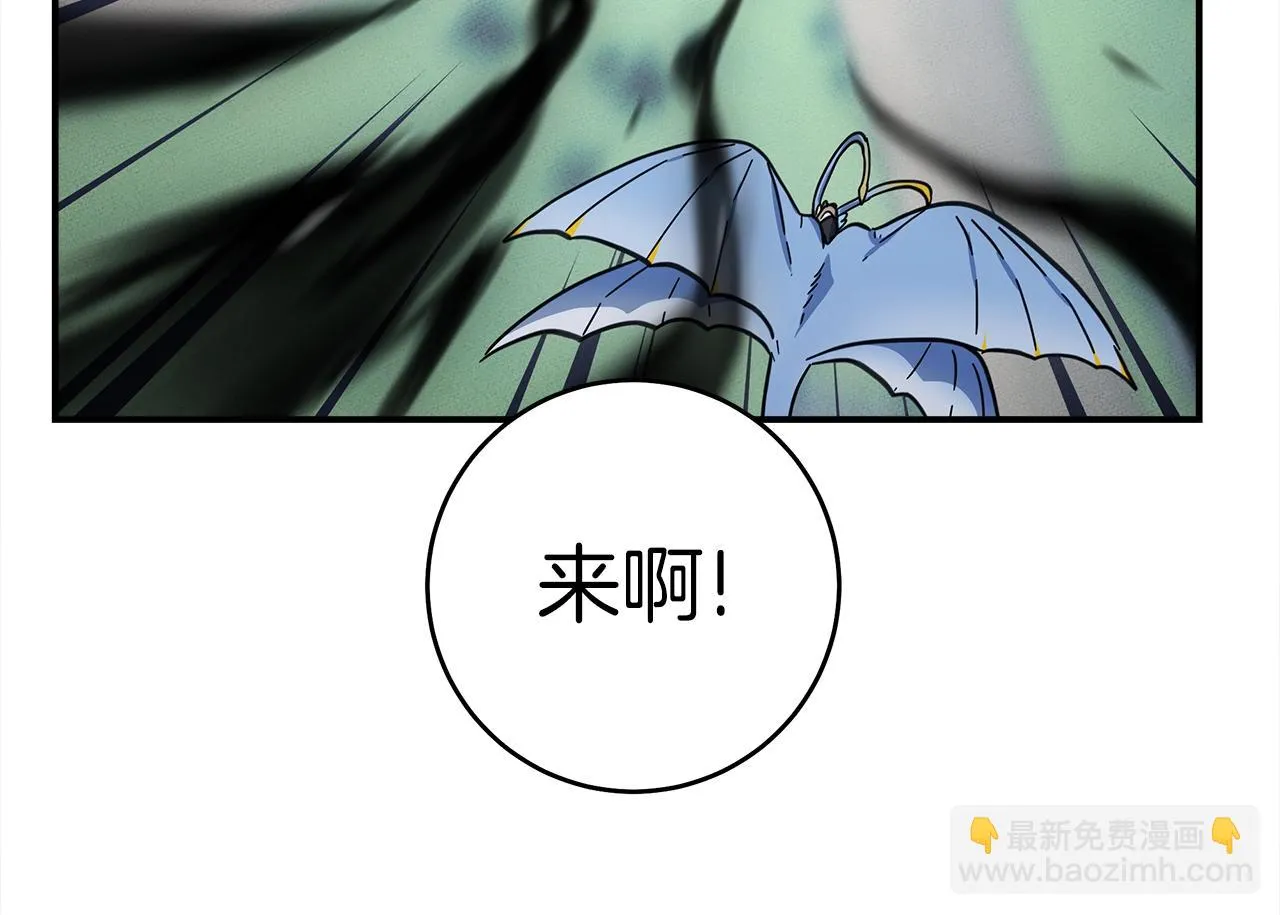 第139话 漏洞 第51页