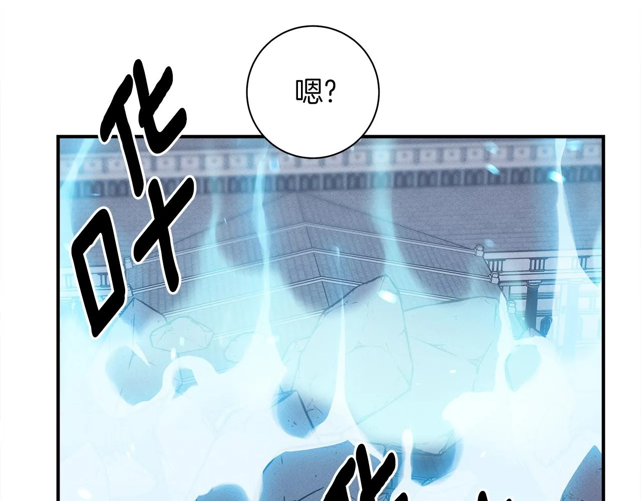 第139话 漏洞 第58页