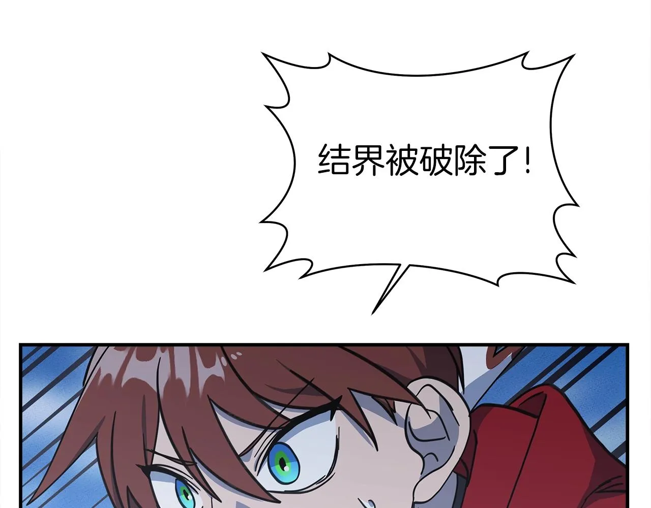 第139话 漏洞 第65页