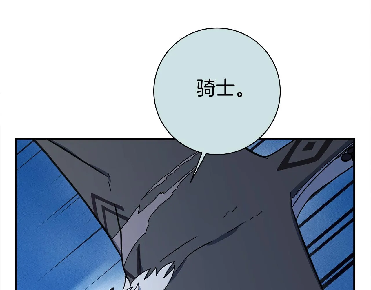 第139话 漏洞 第70页