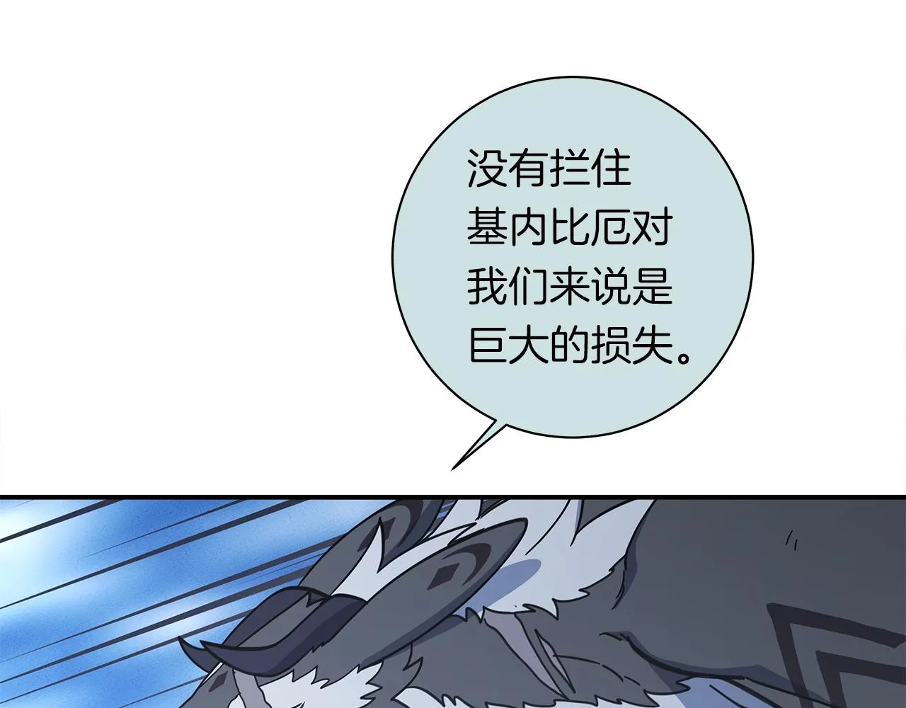 第139话 漏洞 第74页