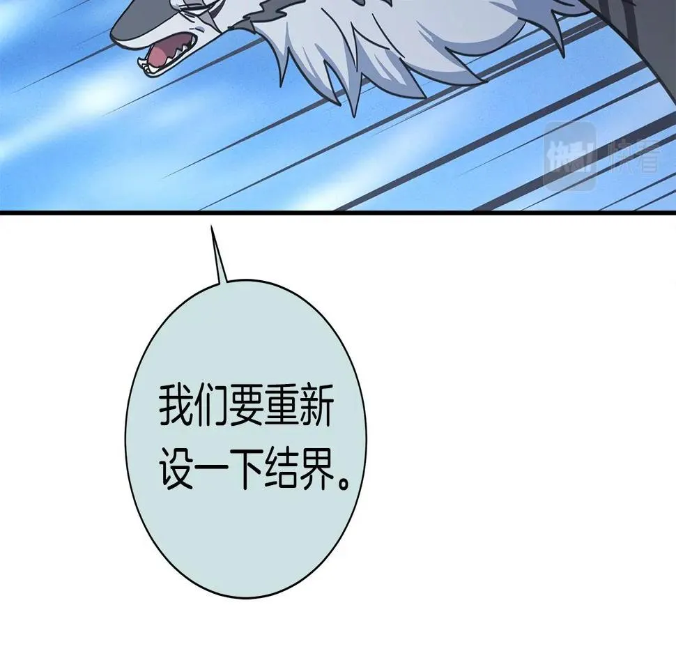 第139话 漏洞 第75页