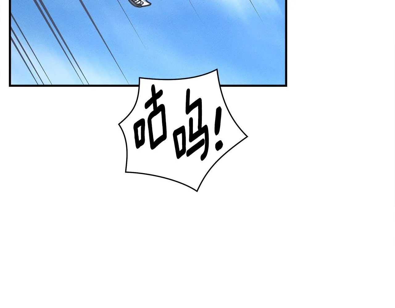 第139话 漏洞 第77页