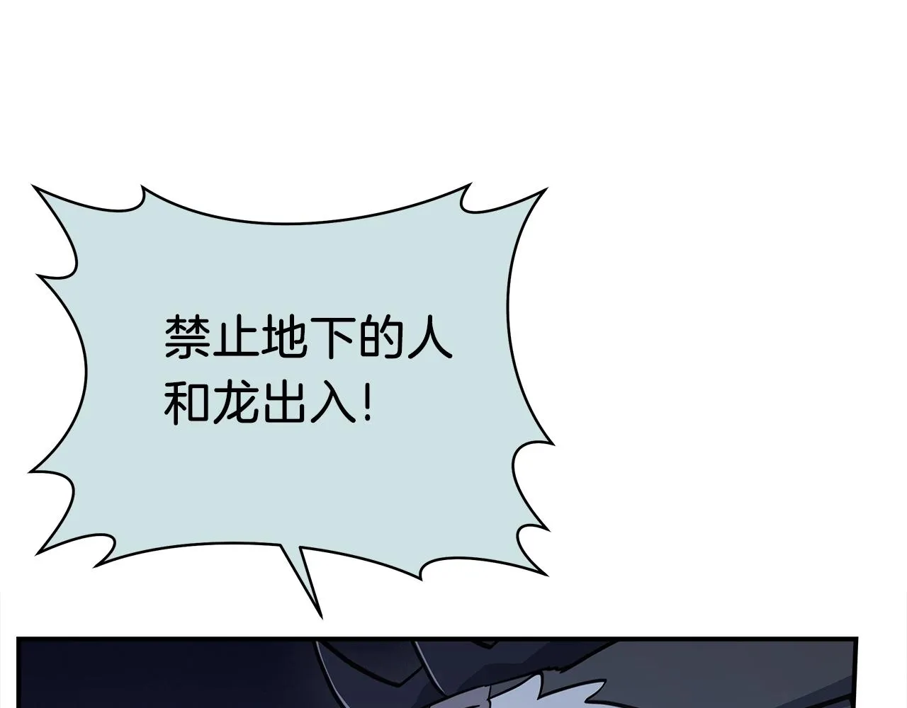 第139话 漏洞 第81页