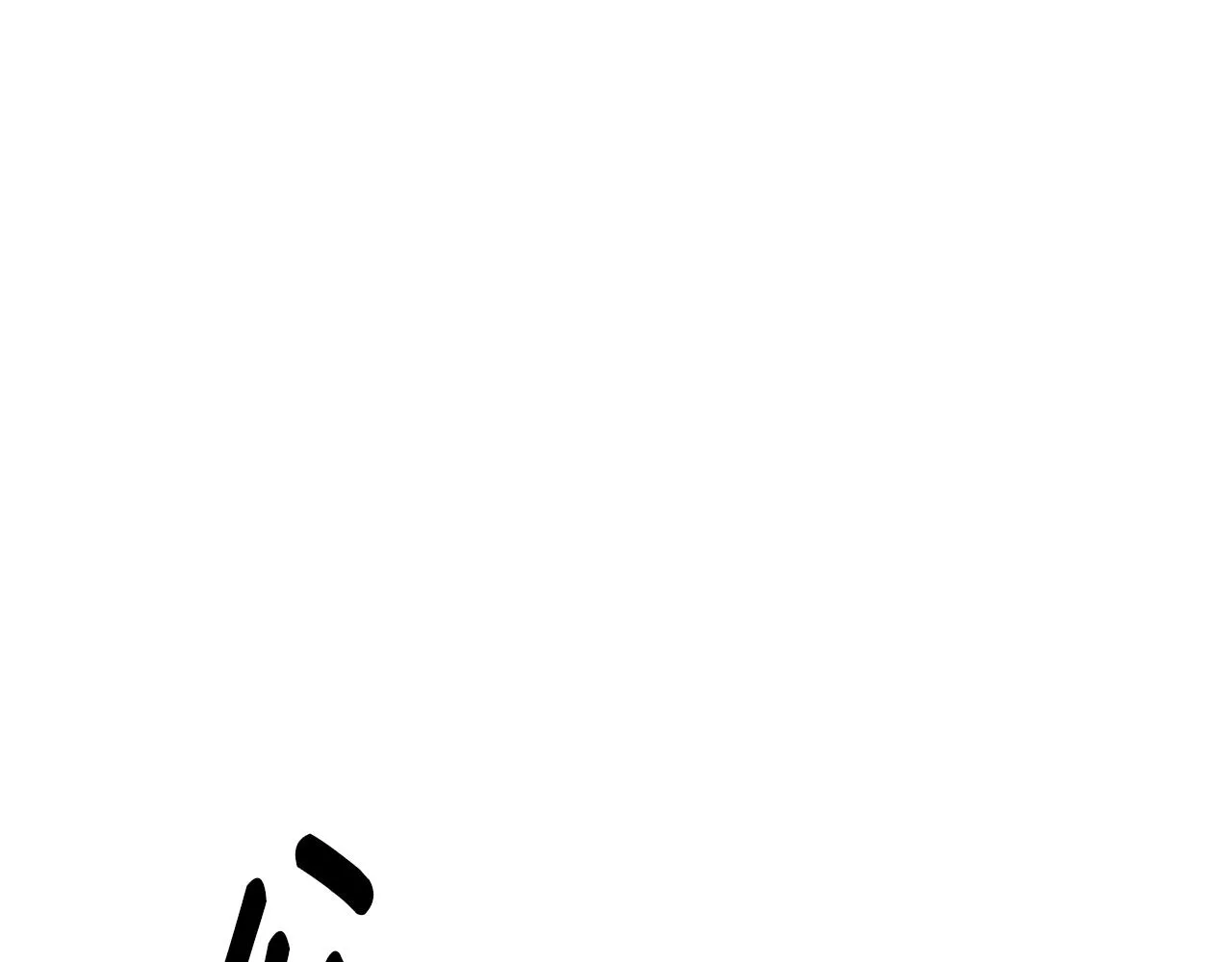 第139话 漏洞 第83页