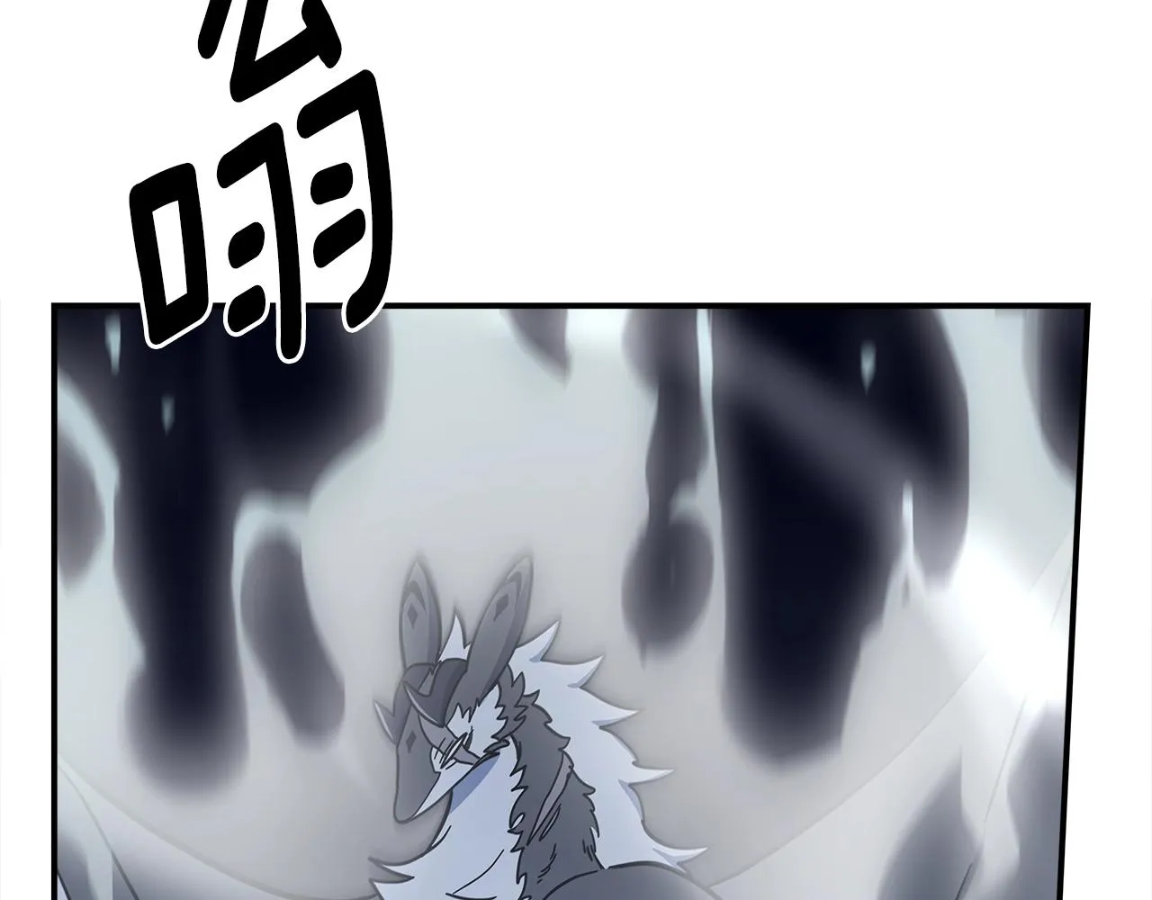 第139话 漏洞 第84页