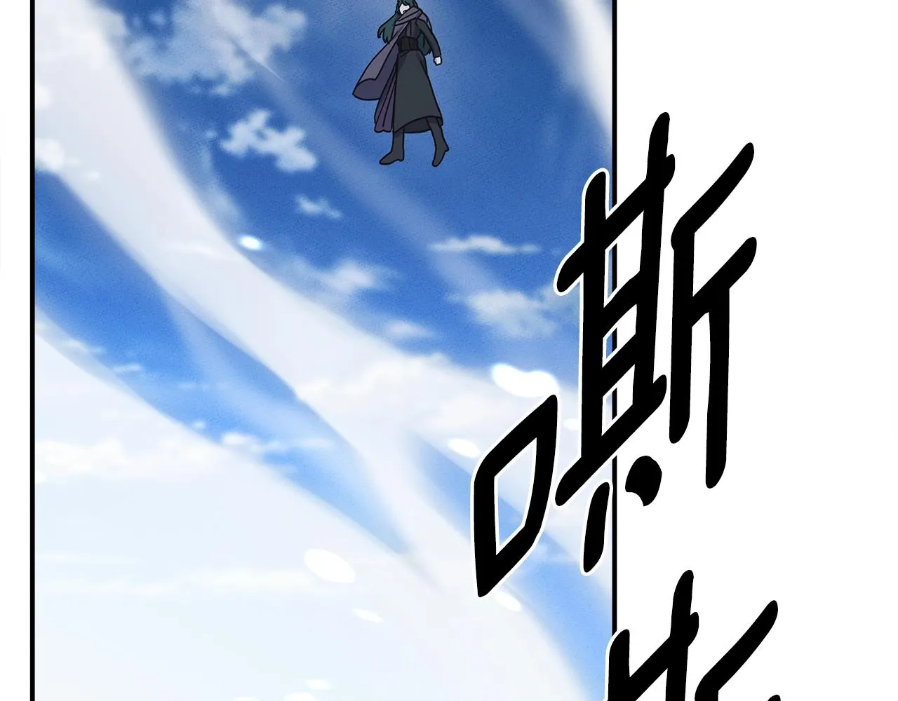 第139话 漏洞 第94页