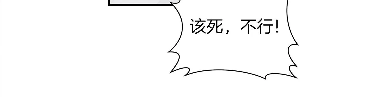 第139话 漏洞 第98页
