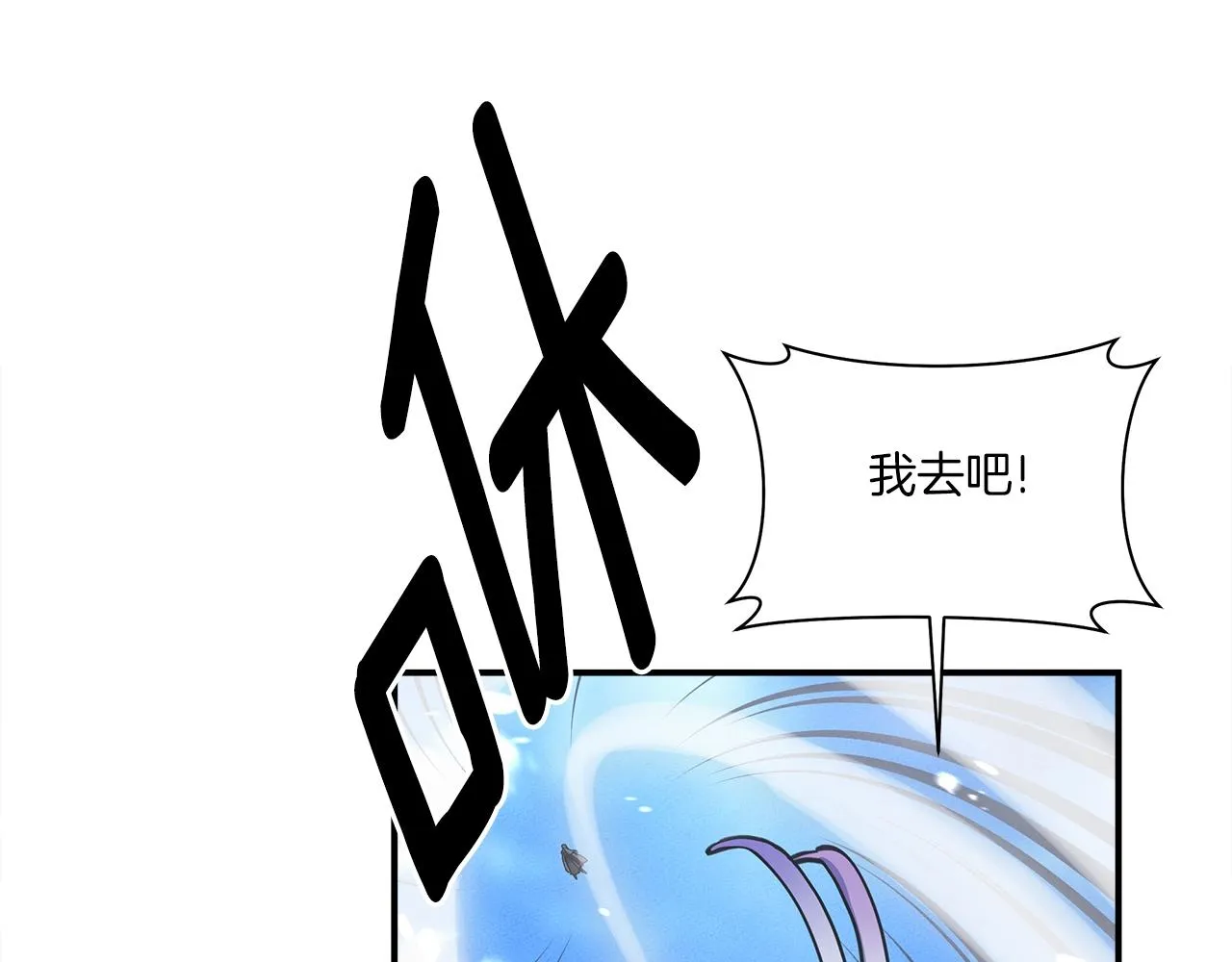 第139话 漏洞 第99页