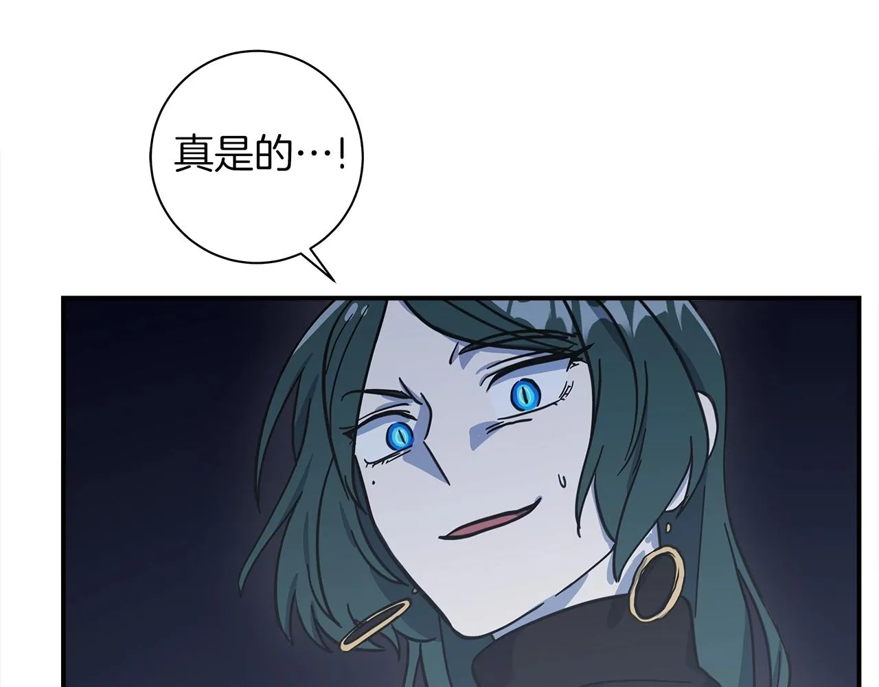 第139话 漏洞 第109页