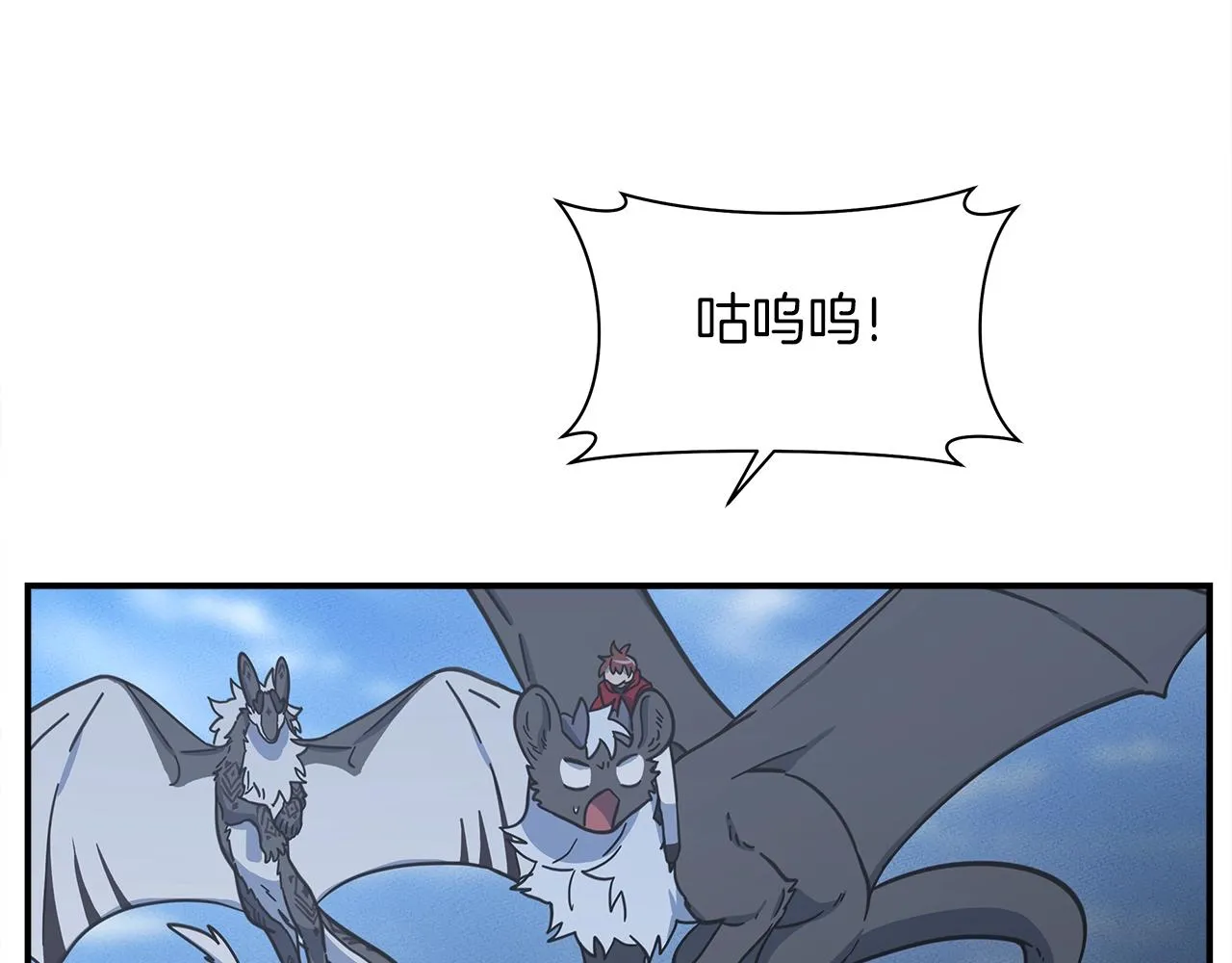 第139话 漏洞 第139页